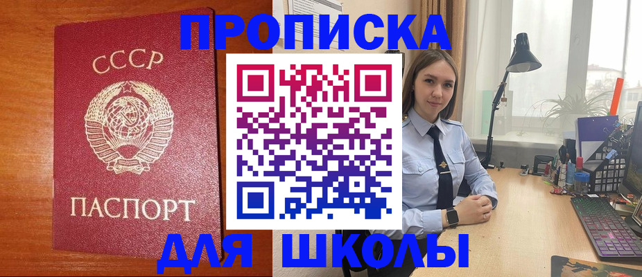 временная регистрация 2025 в Амурске